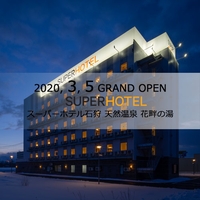 石狩の格安ホテル 旅館 宿泊予約 北海道 楽天トラベル